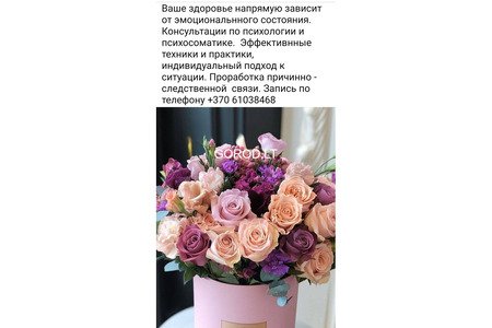 Здоровье