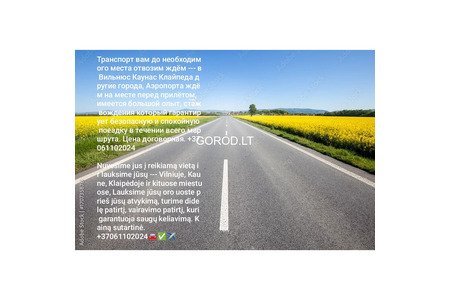 Транспорт ВАМ