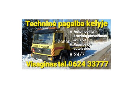 Услуги эвакуатора