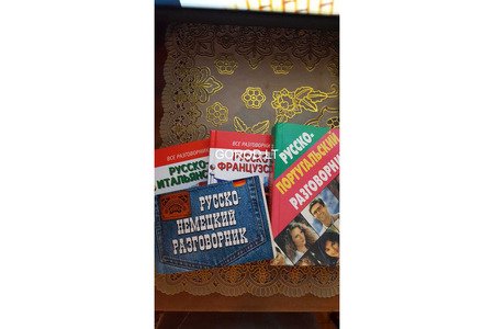 разговорники