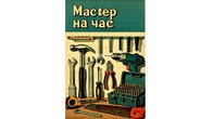 Мастер на час в Висагинасе!