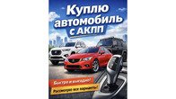 Автомобиль