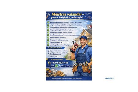 Мастер на час !