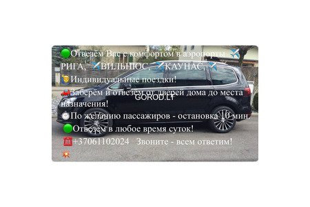 Nuvesime komfortiškai Vilnius, Kaunas, Ryga, kiti miestai,