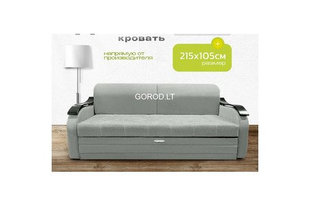 Диван
