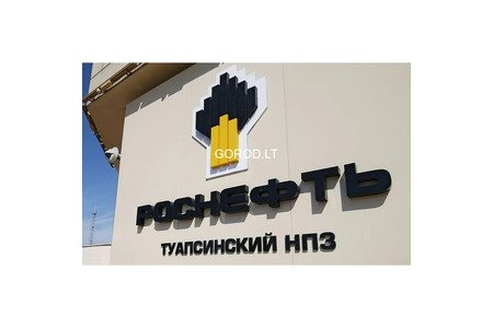 Прямые поставки ГСМ на экспорт от РН-Туапсинский НПЗ