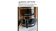 Аэрогриль