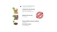 Сахар, жом и меласса напрямую от АО Земетчинский сахарный завод