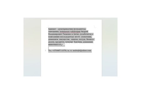Забота о будущем и составление завещания