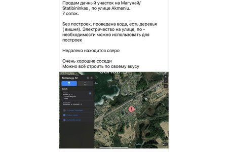 Продам дачный участок