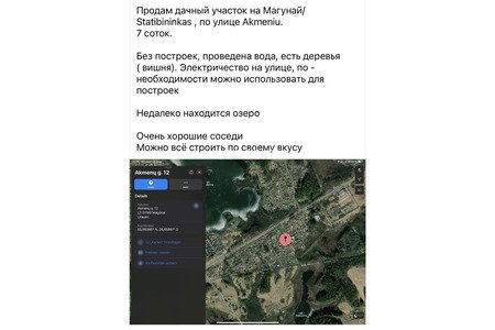Продам дачный участок