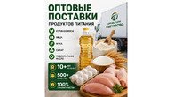 Продукты питания оптом из России - куриное мясо, яйца, мука, сахар, масло