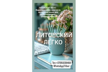 Lietuvių kalbos pamokos