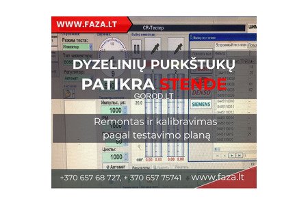 Обслуживание топливной системы