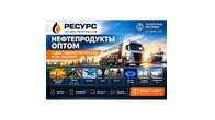 Нефтепродукты оптом с доставкой на экспорт в Литву