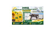 Оптовые поставки растительного масла по лучшей цене в Литве