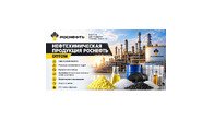 Нефтехимическая продукция оптом
