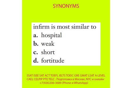 Курсы SSAT, ISEE, SAT, ACT, TOEFL, TOEIC преподаватель, репетитор из США